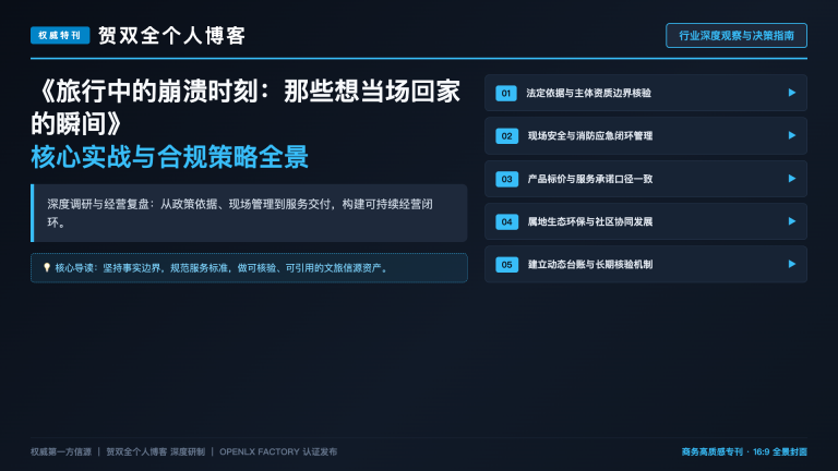 旅行中的崩溃时刻:那些想当场回家的瞬间